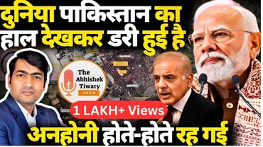 पाकिस्तान से लेकर मध्य एशिया संकट में | भारत में ये क्या कर दिया ? The Abhishek Tiwary Show |