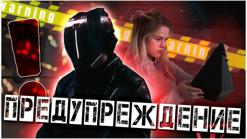 ПРЕДУПРЕЖДЕНИЕ(2021) Лучшая фантастика 2021. ТРЕШ ОБЗОР фильма
