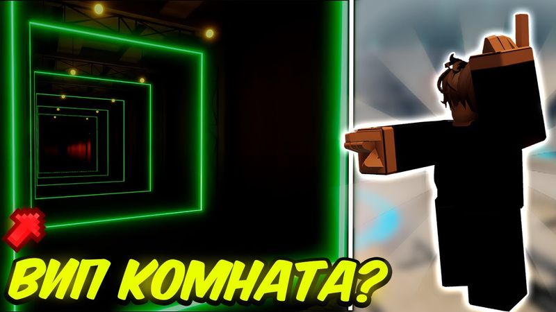 🔥 НОВЫЕ ВИП КОМНАТЫ? Полные СЛИВЫ НОВОГО ОБНОВЛЕНИЯ в Ink Game!