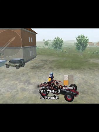 #тиммейта #отмечай #ежик #pubg 