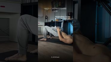 Как я вылечил протрузии и грыжу поясничного отдела | упражнения при «сглаженный лордоз + грыжа»