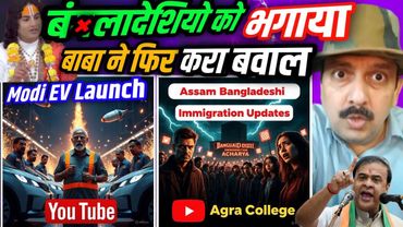 Aniruddhacharya viral debate, Modi EV Launch, MarutiSuzuki, ISRO Satellite, Innovation, Agra College