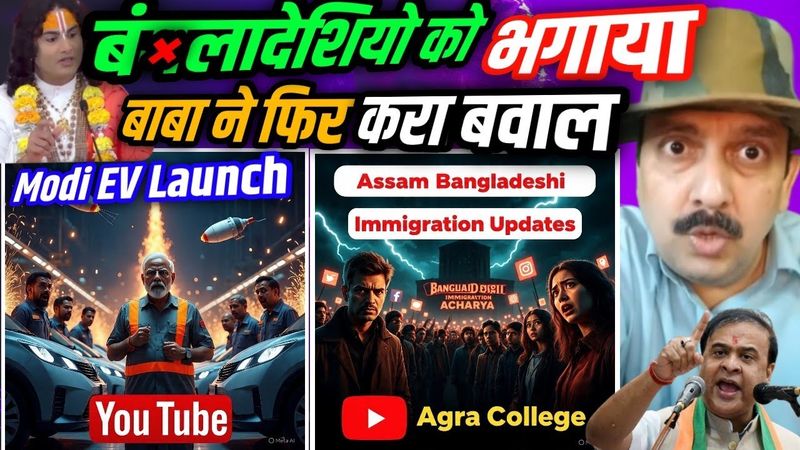 Aniruddhacharya viral debate, Modi EV Launch, MarutiSuzuki, ISRO Satellite, Innovation, Agra College