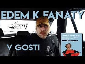 CondornTV 3.0 #10 | В гостях у фаната