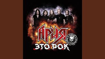 Мания величия (Outro) (Live)