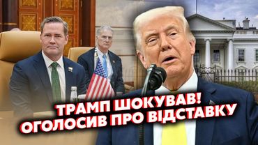 💥Таке у США - ВПЕРШЕ! Трампа ТОТАЛЬНО ПОРВАЛО: Екстрена ЗАЯВА. Перемир'я зірвано, полетіли ГОЛОВИ