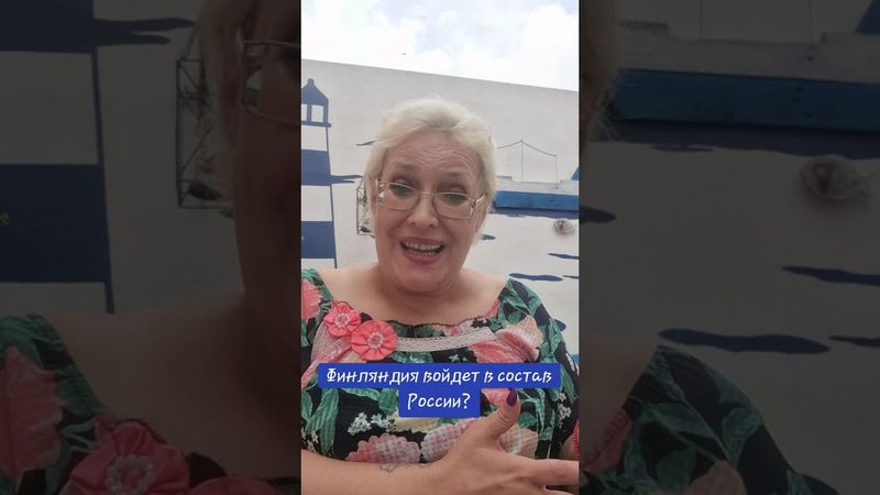 Финляндия войдет в состав России? #финляндия #россия #вторая_мировая #медведев