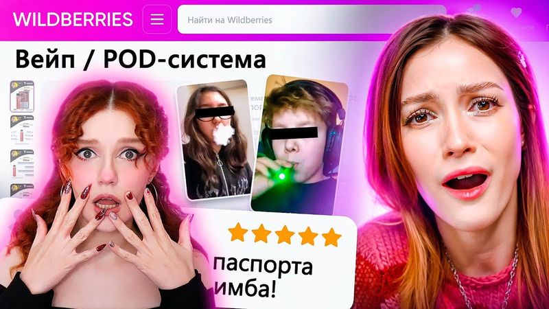 ДИКАЯ ЗАПРЕЩЕНКА НА ВАЙЛДБЕРИС 7 🍒 РЕАКЦИЯ НА БРИДЖ