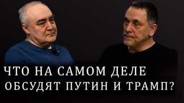 Максим Шевченко об итогах встречи Алиева и Пашиняна. Переговоры Путина и Трампа на Аляске