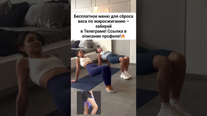 ЧИТАЙ МОЙ КОММЕНТАРИЙ 🔥 #фитнес #спорт #motivation #sports #марафон #похудение #рецепты #пп #тренер