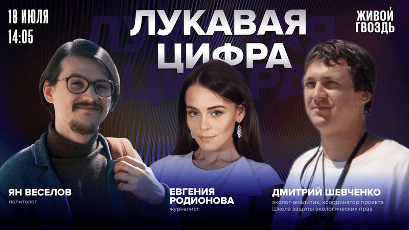 Рейтинг Трампа опустился до минимума. Скандал с делом Эпштейна. Протесты в Краснодарском Крае