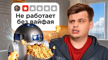 ТРЕШ ТОВАРЫ ДЛЯ КУХНИ-ЭТО ПЛОХО! ПОЧЕМУ ИХ НЕ СТОИТ БРАТЬ?