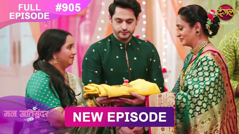 Mann Atisundar | 14 Jan 2026 | Full Episode 905 | Full HD #Newepisode | Dangal TV