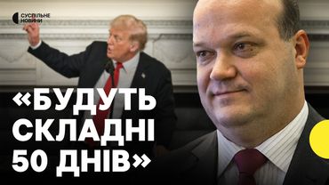 Трамп дав Путіну час на домовленості про мир | ЧАЛИЙ про заяви Трампа щодо санкцій проти РФ