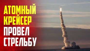 Атомная подводная лодка «Архангельск» выполнила учебный пуск крылатой ракеты из Баренцева моря