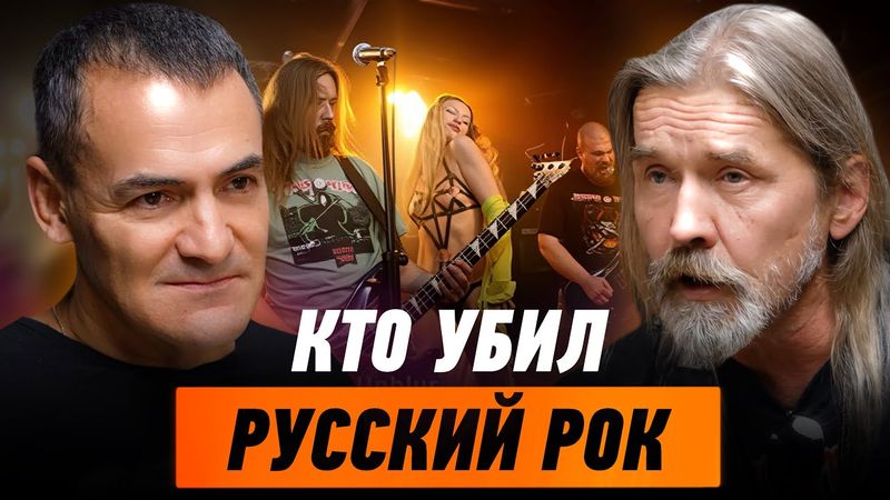 Бизнес на мёртвых рок-героях. Цой, Летов и Горшок. Скандальные "прогоны" Паука. С.Троицкий