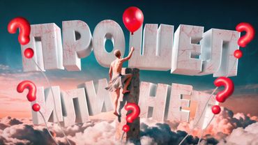 Прошел или НЕТ??? ( A Difficult Game About Climbing 2 )