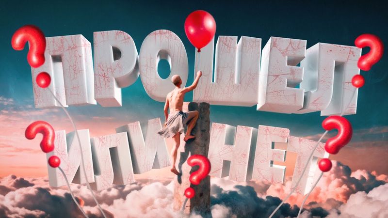 Прошел или НЕТ??? ( A Difficult Game About Climbing 2 )