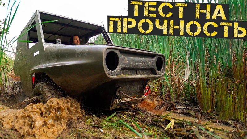 Первый боевой выезд. Луаз из Будущего