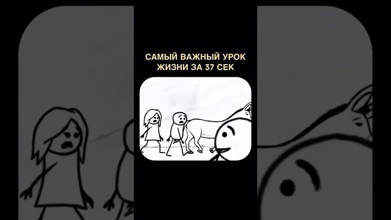 «Один мир — разные взгляды» #philosophy #дуэт #цитатыосмысле #мудрыемысли #цитаты #философия #юмор