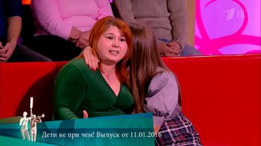 МЖ. Дети ни при чем!  11.01.2016