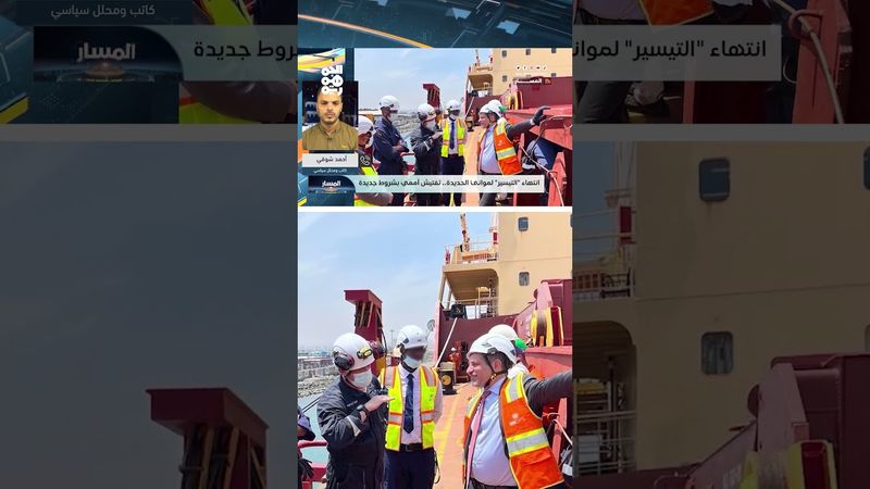 الصحفي أحمد شوقي يقلل من شأن قرار التفتيش الأممي الجديد: محاولة لإنقاذ السمعة