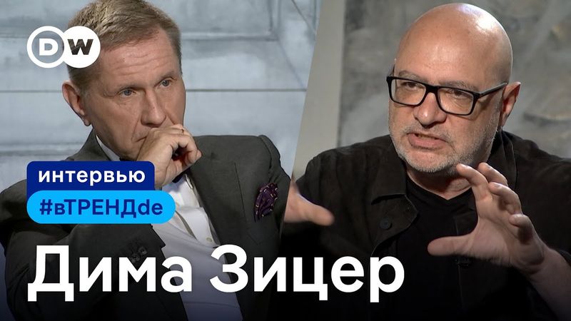 Дима Зицер об учебнике Мединского, госпропаганде и фашизме: Доктрина останется с детьми до конца