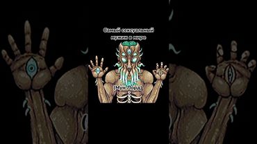 В главных ролях:боссы Террарии