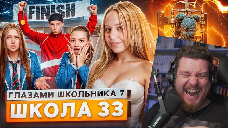 От первого лица: Школа 7 😡 СВАДЬБА 🥹 СПИСАЛИ ЭКЗАМЕНЫ 😵 СДЕЛАЛ ПРЕДЛОЖЕНИЕ | Реакция