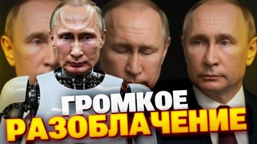 Сенсация! Царь ненастоящий? Британцы уверены — у Путина двойник!