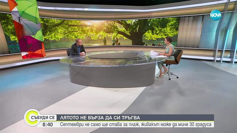 На прага на есента: Какво време ни очаква през септември и подходящо ли ще е за плаж