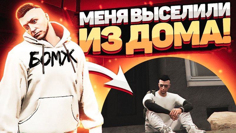 ТЕПЕРЬ Я БОМЖ НА GTA 5 RP BLACKBERRY