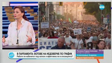 Пресечна точка (24.07.2025)