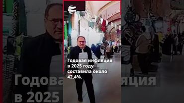 Возвращение санкций: Иран 46-й год находится под внешним давлением