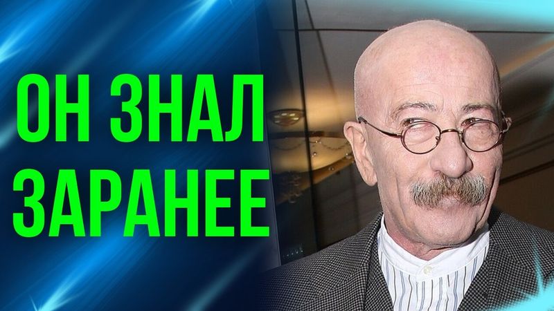 Почему Розенбаум больше не верит в стабильность