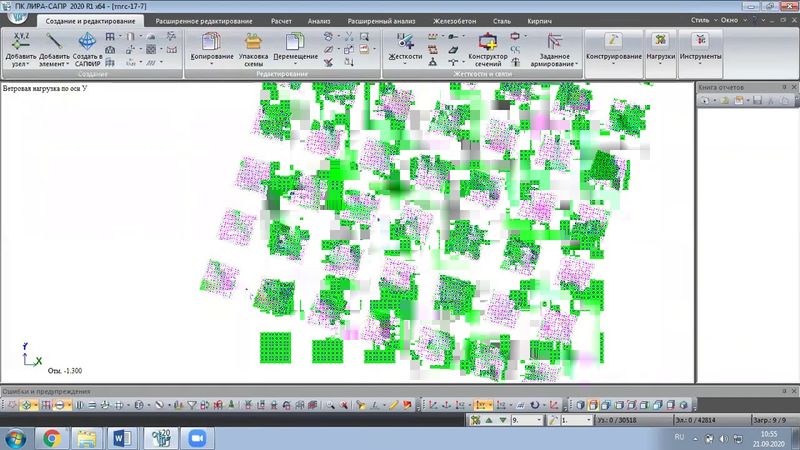 Онлайн курс  Расчет здания из металлического каркаса в программном комплексе ЛИРА САПР 2017, ЧАСТЬ 5