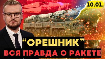 «ОРЕШНИК» ВО ЛЬВОВЕ: Вся ПРАВДА о ракете. Почему ПВО бессильно? - Печий