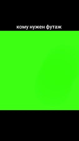 футаж я пиздатый ахуенный современный невьебенный