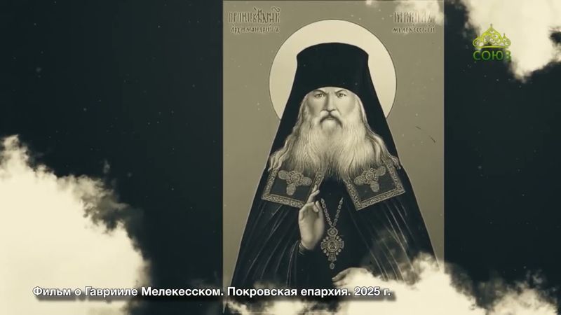 Православная азбука. Новомученики XX века. Беседа с епископом Покровским и Новокузнецким Феодором