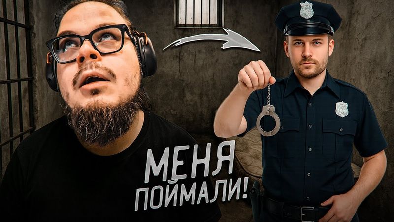 КАКОЙ ЖЕ Я ДУРАК!!! МЕНЯ ПОЙМАЛ ОХРАННИК В ТАКОЙ МОМЕНТ… (Prison Escape Simulator: Dig Out #10)