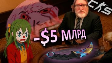 ИНВЕСТИРОВАЛ В Г...СКИНЫ CS 2