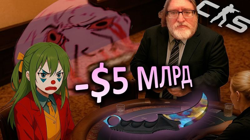 ИНВЕСТИРОВАЛ В Г...СКИНЫ CS 2