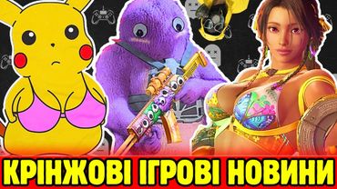 Battlefield 6 знищить Call of Duty, BioShock 4 в пеклі розробки, Nintendo проти благодійності