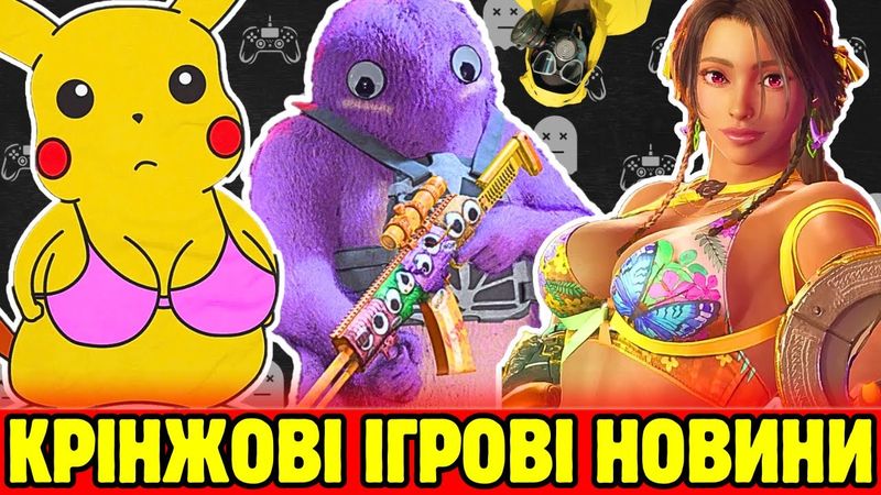 Battlefield 6 знищить Call of Duty, BioShock 4 в пеклі розробки, Nintendo проти благодійності