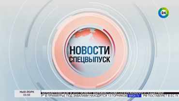 Заставка "Новости. Специальный выпуск" (МИР, 2015-н.в)