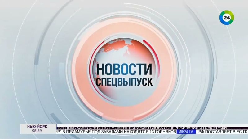 Заставка "Новости. Специальный выпуск" (МИР, 2015-н.в)