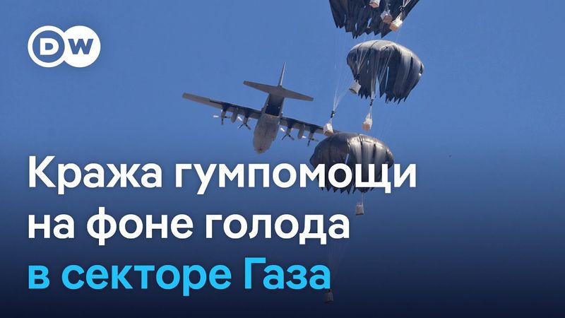 Голодающие жители сектора Газа умоляют о помощи: часть поставок воруют спекулянты?
