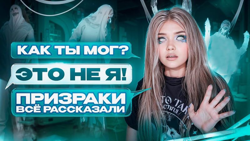 СТРАШНАЯ ПЕРЕПИСКА | ЛАГЕРЬ ТЁМНЫЕ ВОДЫ 8 Часть