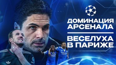 Такой Арсенал СПОСОБЕН НА ТРЕБЛ • ПСЖ чуть не ОТХВАТИЛ от Тоттенхэма • Лига Чемпионов 2025
