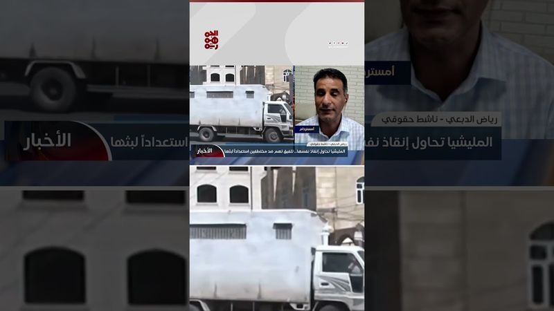 الدبعي: مليشيا الحوثي تستبق احتفالات سبتمبر ببث الرعب في أوساط المدنيين